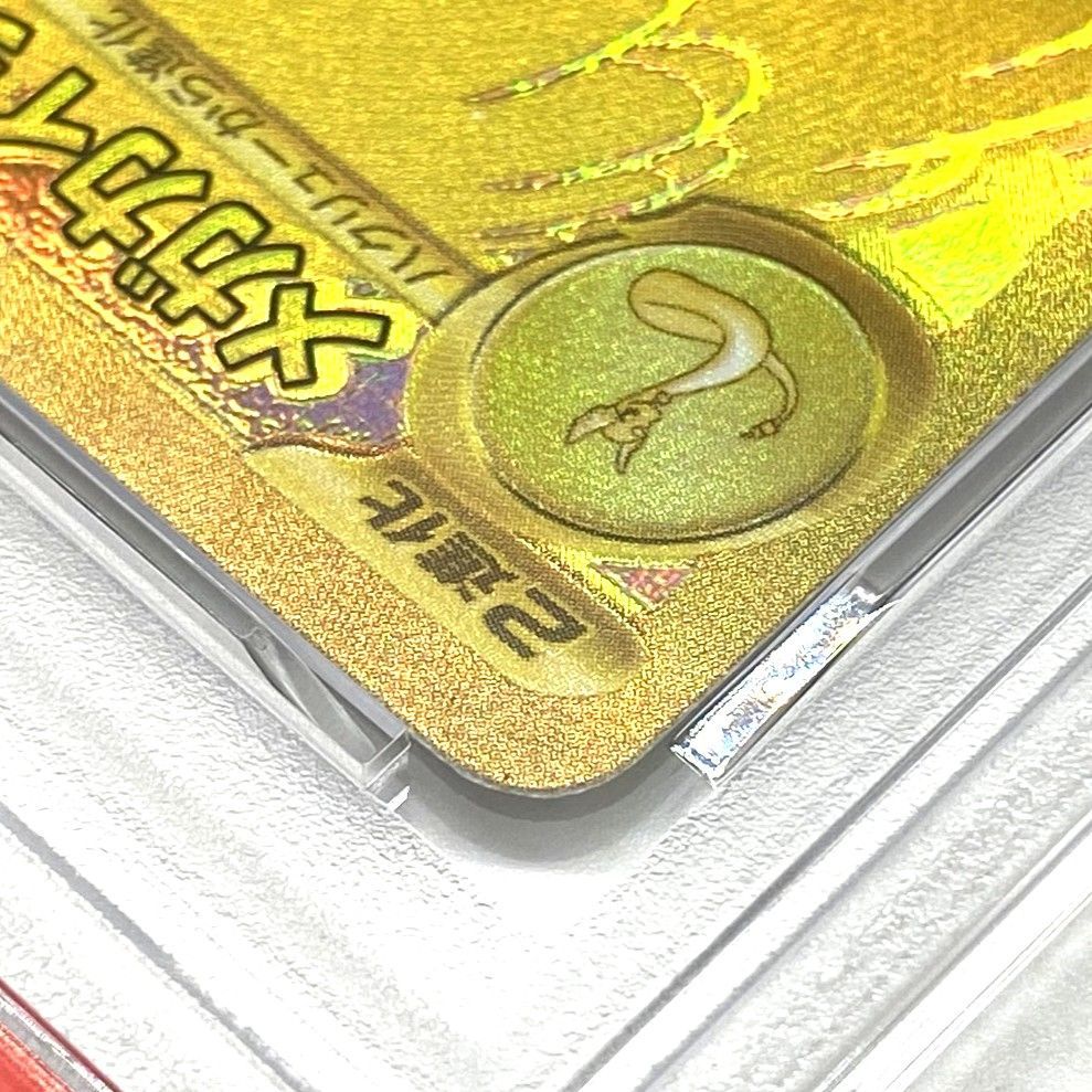 ☆PSA10 ポケモンカード メガカイリューex MUR 250/193 MEGAドリームex