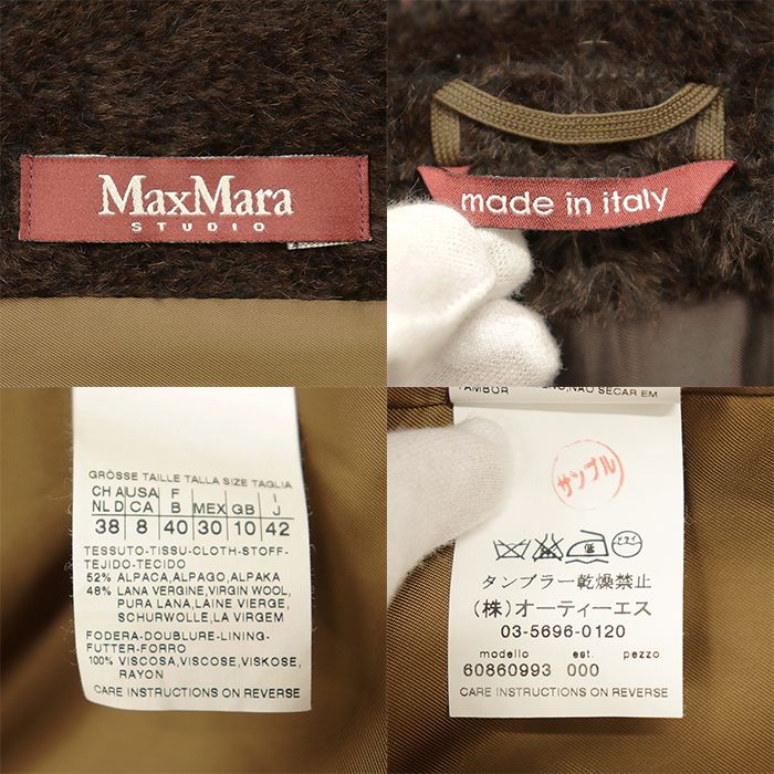 美品】MaxMara マックスマーラ STUDIO ベルテッドコート サイズ 42