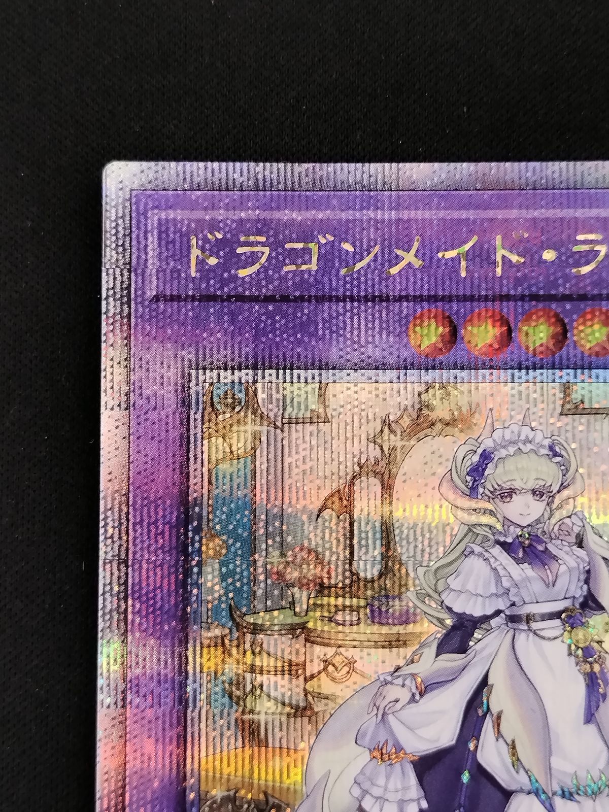 中古TCG】遊戯王OCG ドラゴンメイド・ラティス(25thレア)(QCTB)(日本版