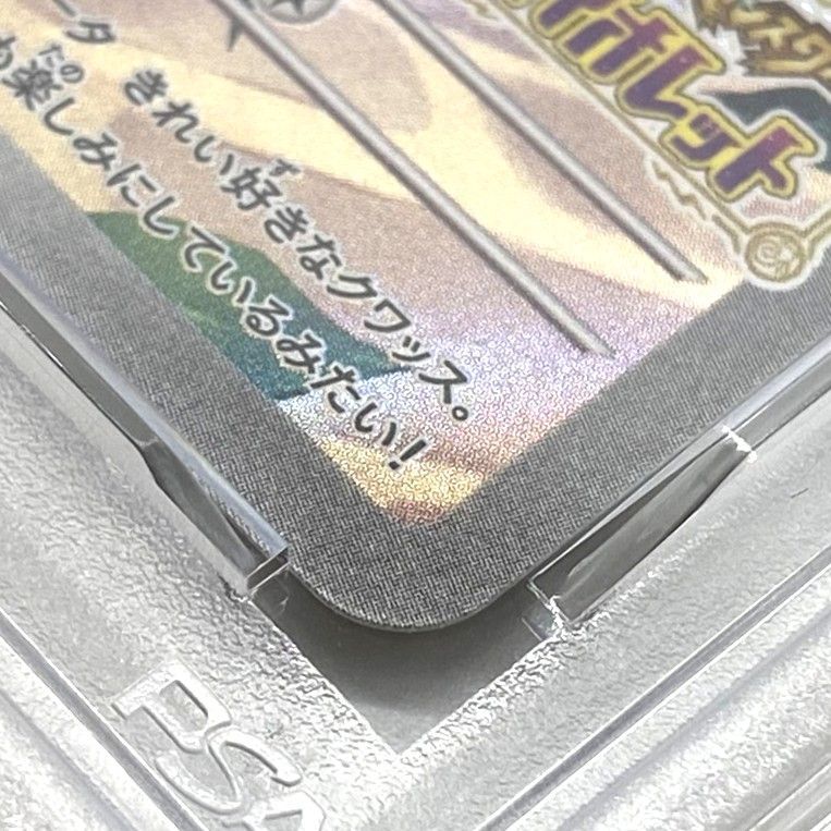 ★PSA10 ポケモンカード ピカチュウ みんなでぼうけん PROMO 001/SV-P ポケカ 中古★008352
