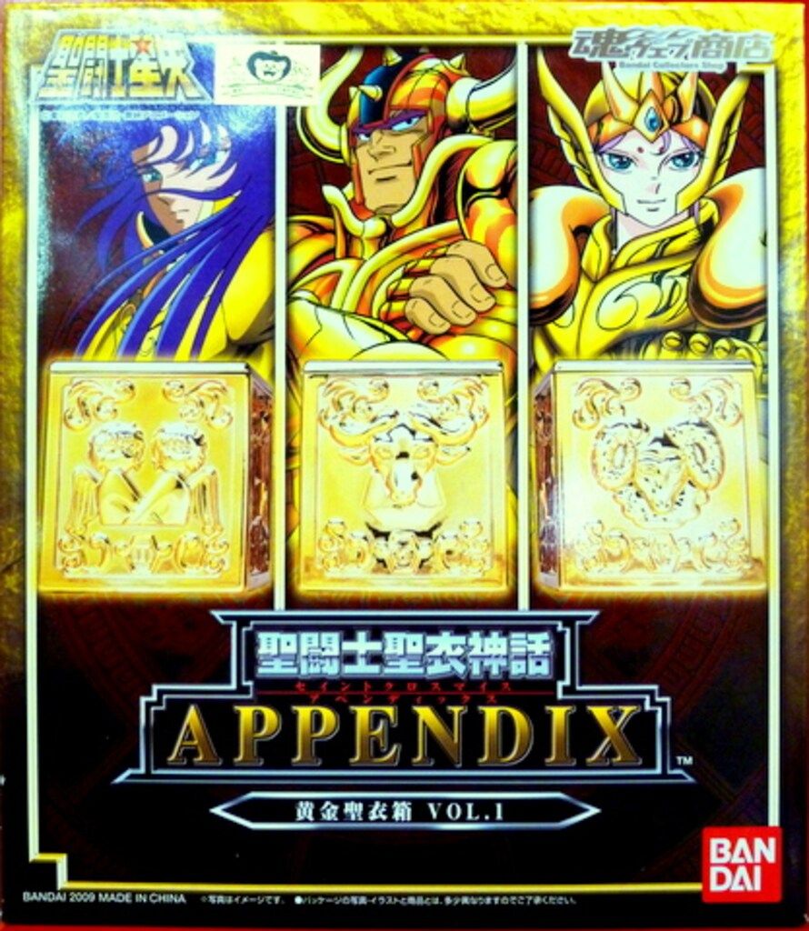 バンダイ 聖闘士聖衣神話APPENDIX/アペンディックス 車田正美 黄金聖衣箱 Vol.1/魂ウェブ限定 1