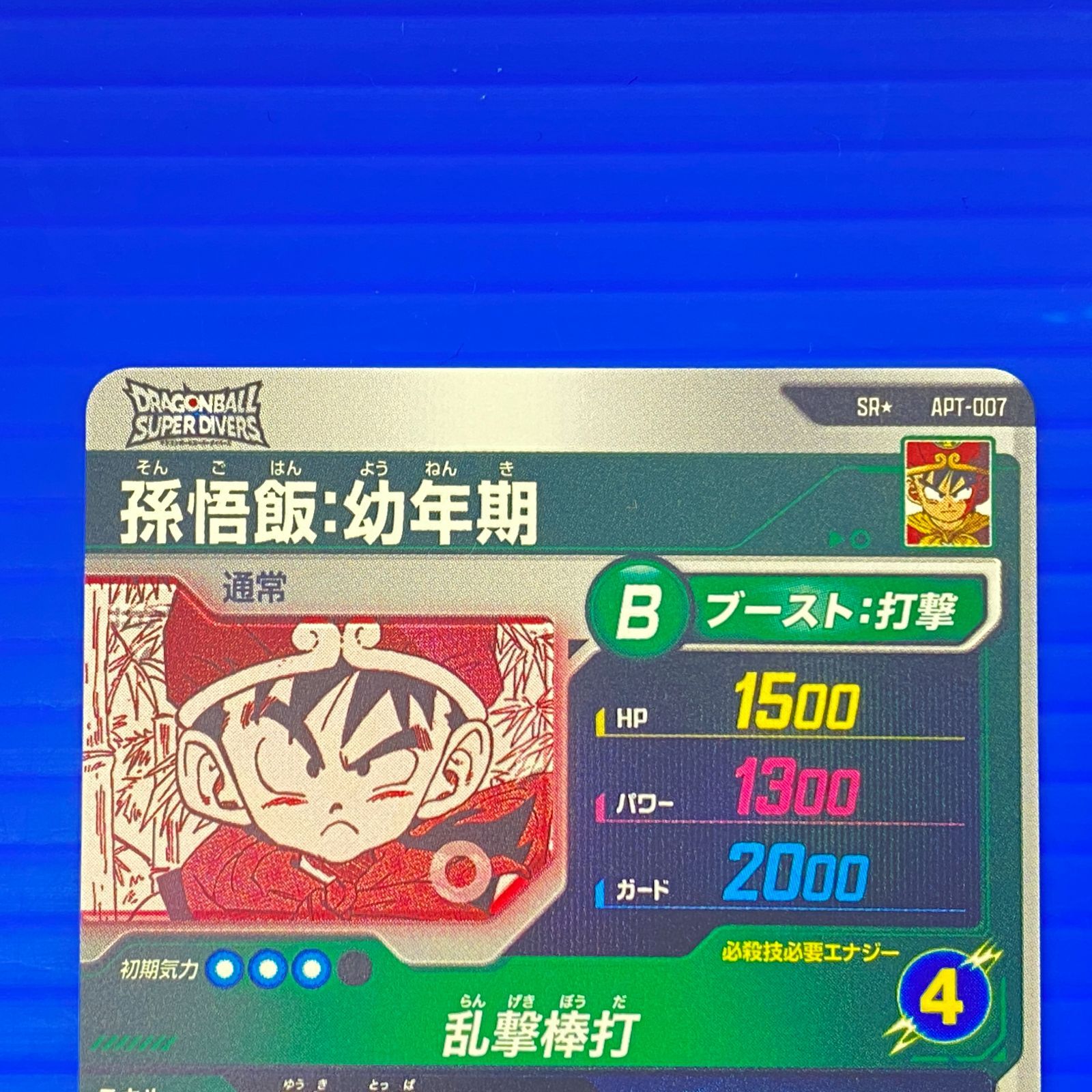 盛岡店51-0005] ドラゴンボールスーパーダイバーズ APT-007 パラレル