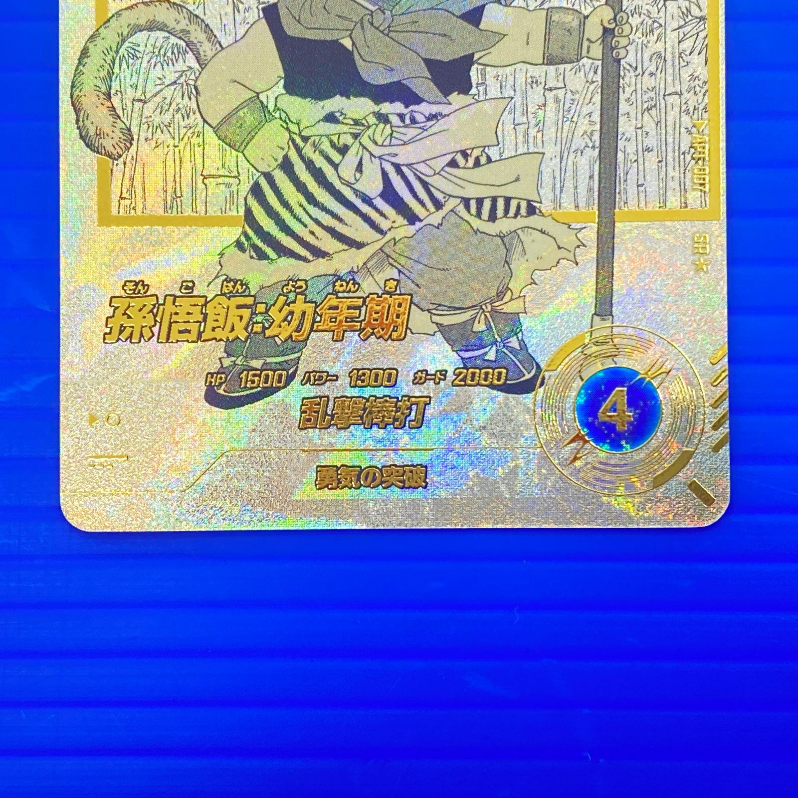 盛岡店51-0005] ドラゴンボールスーパーダイバーズ APT-007 パラレル