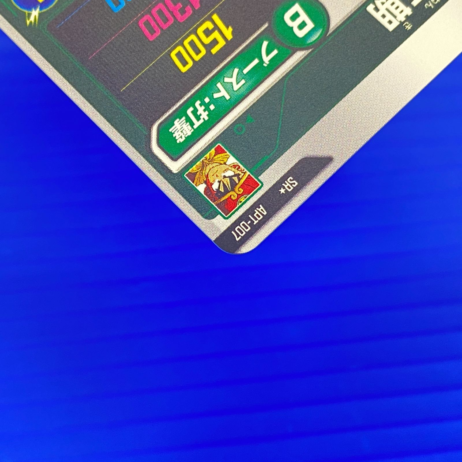 盛岡店51-0005] ドラゴンボールスーパーダイバーズ APT-007 パラレル