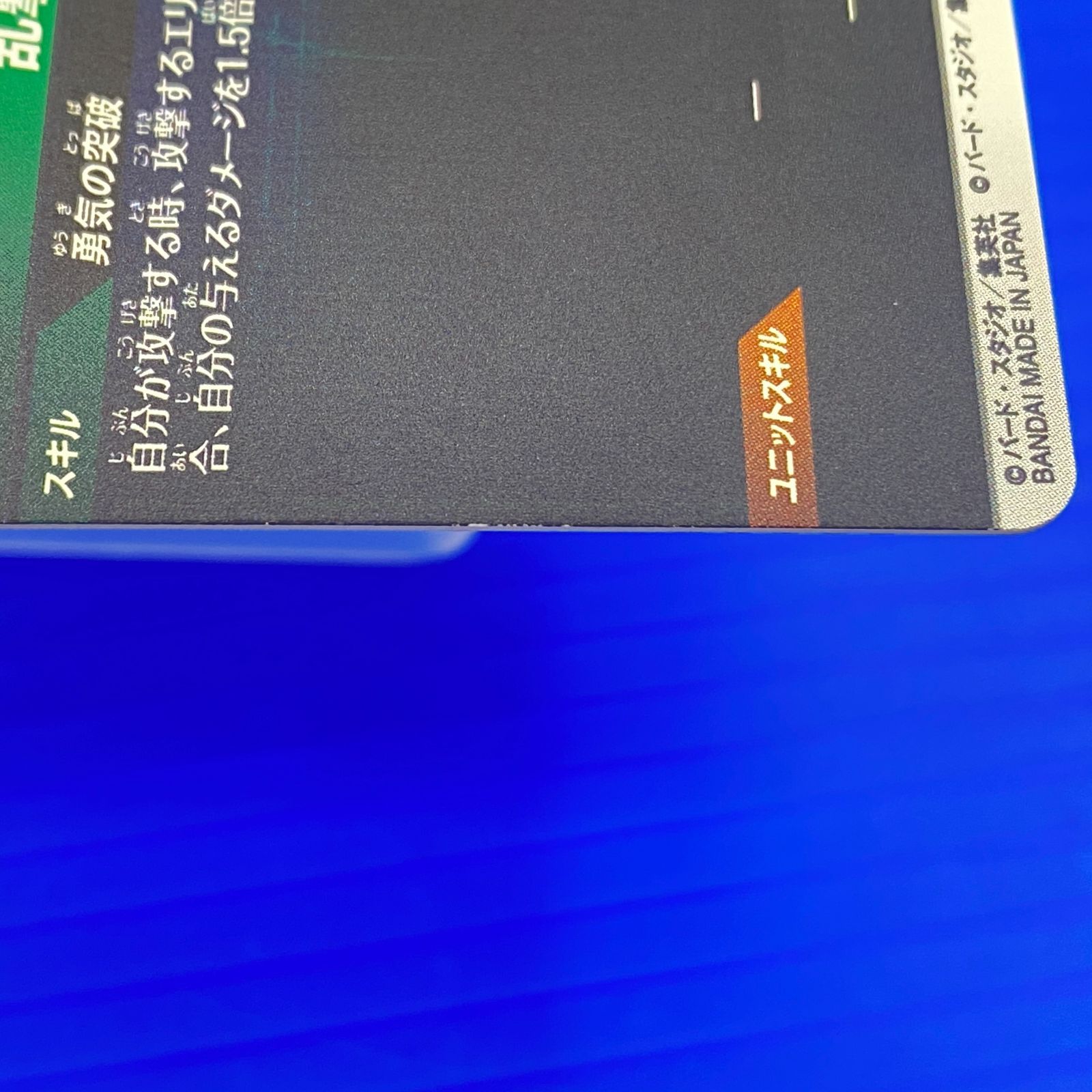 盛岡店51-0005] ドラゴンボールスーパーダイバーズ APT-007 パラレル