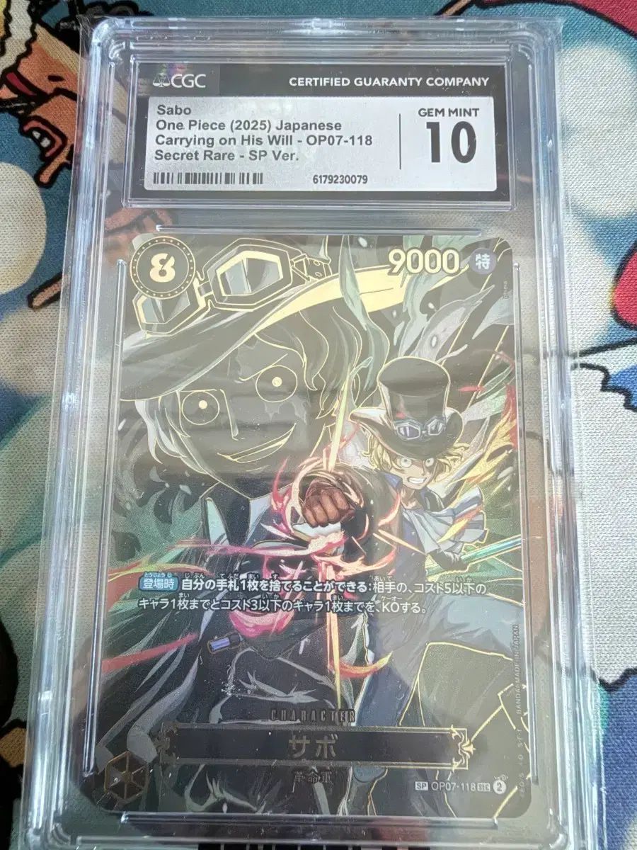 サボSP op07-118とグザンSP op10-082のセット ONE PIECE カード サボ OP07-118 SP CGC10 一般版 - メルカリ