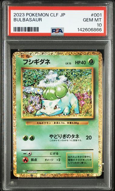 送料無料】ポケモンカード フシギダネ PSA10 PSA鑑定 CLF 001/032
