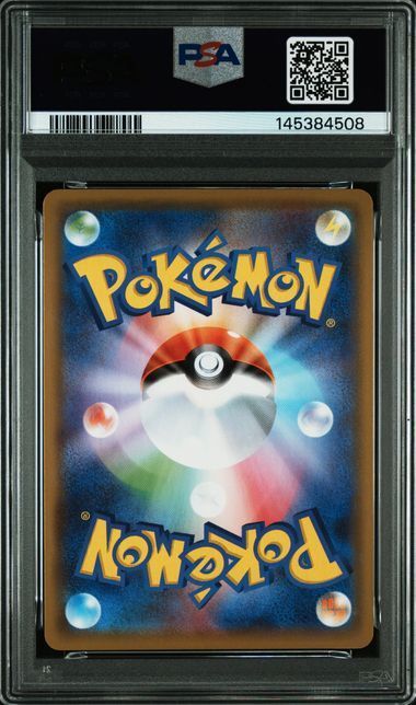 送料無料】ポケモンカード レシラム アメイジング PSA10 PSA鑑定 s4a