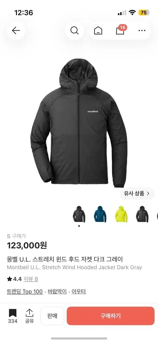 モンベル U L ストレッチ WIND AND WISH フード ジャケット DARK GREY s