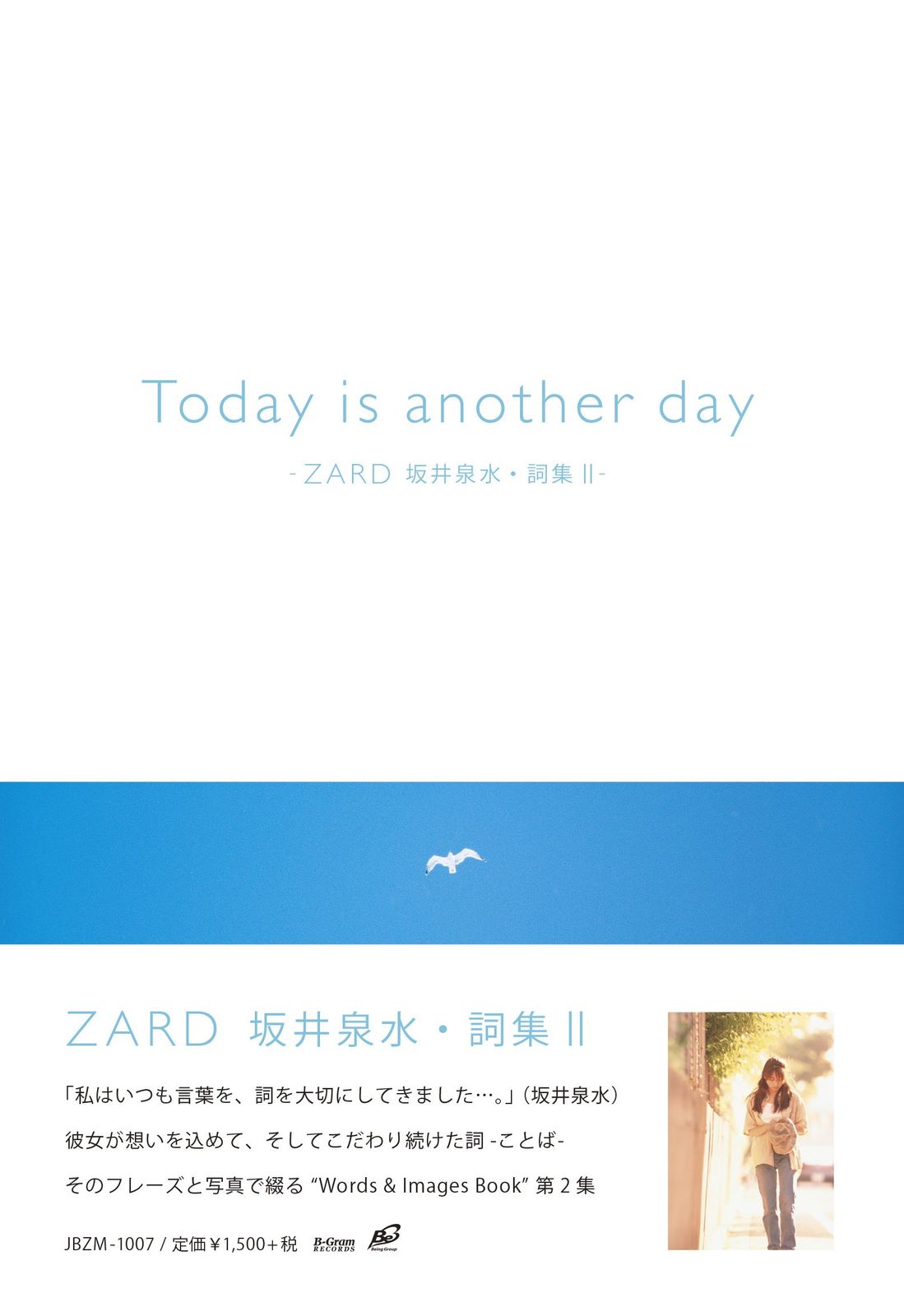 Today is another day- ZARD 坂井泉水・詞集II- - メルカリ