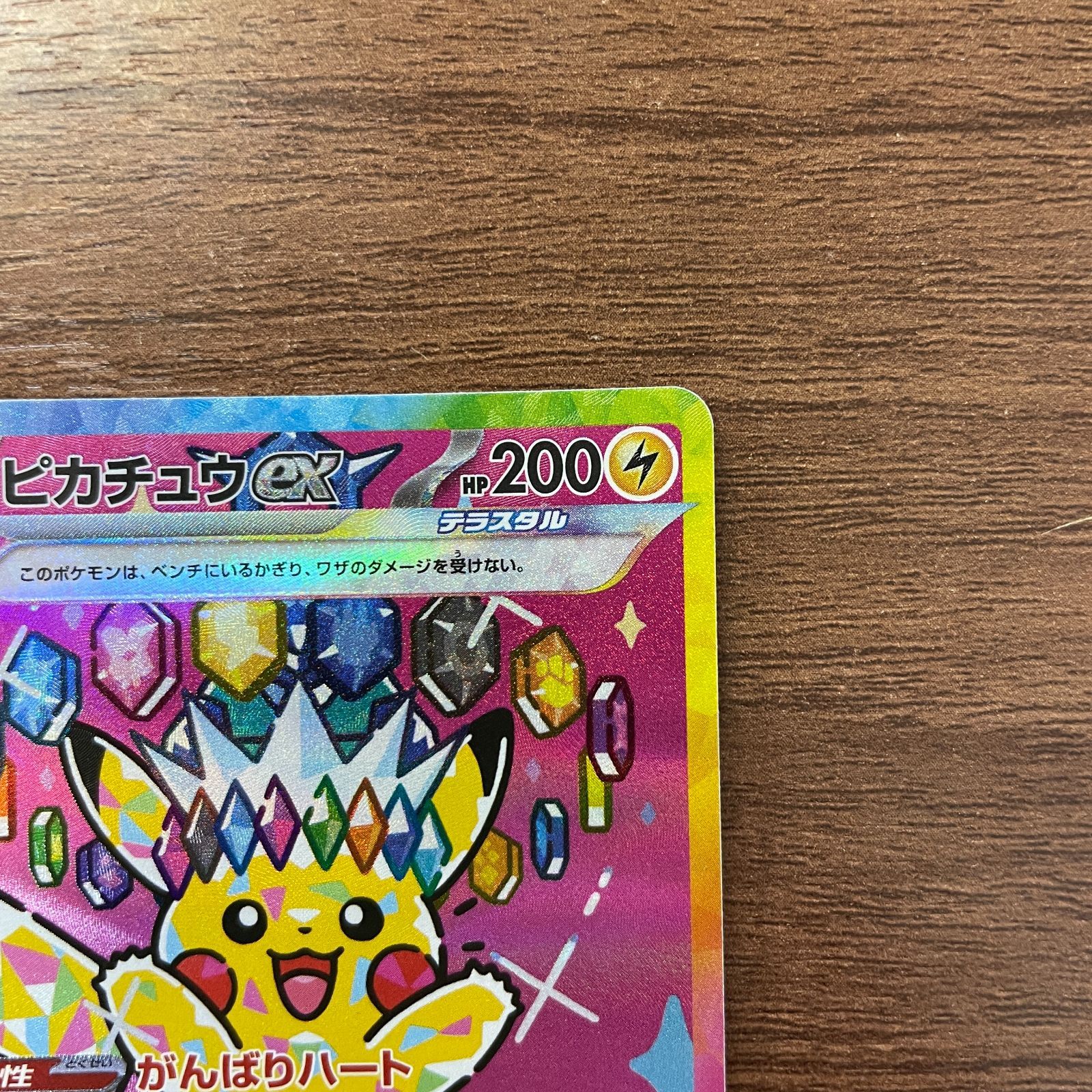 弘前】ピカチュウex SAR 234/193 MEGAドリームex ① - メルカリ