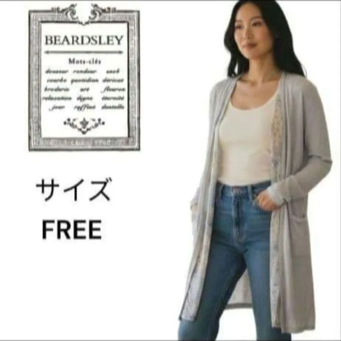 リネン100% ビアズリー BEARDSLEY プリントコンビカーディガン ロング