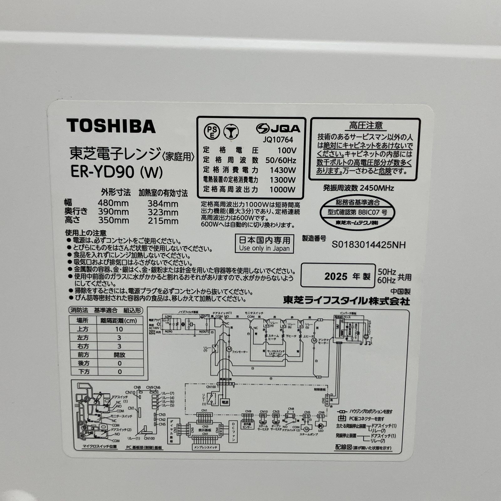 TOSHIBA ER-YD90 石窯ドーム オーブンレンジ 東芝 電子レンジ 2025年製