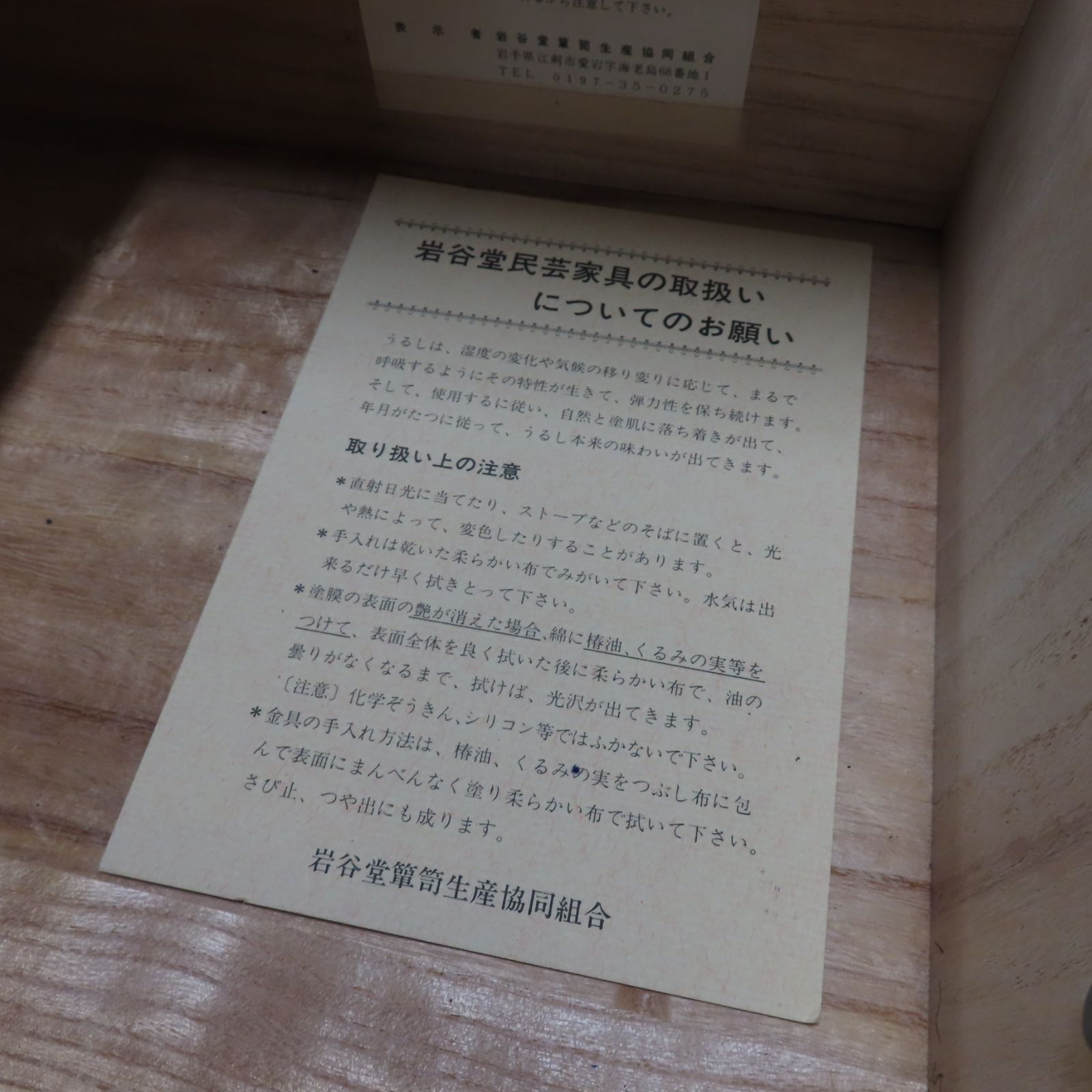 岩谷堂箪笥 5段 7杯 岩屋堂 和箪笥 時代箪笥 鍵付き - メルカリ