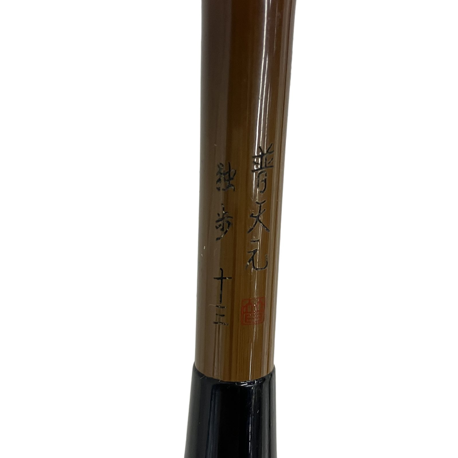 普天元 独歩 十三 13尺 ヘラブナ竿 釣具 中古 S11439421 - メルカリ
