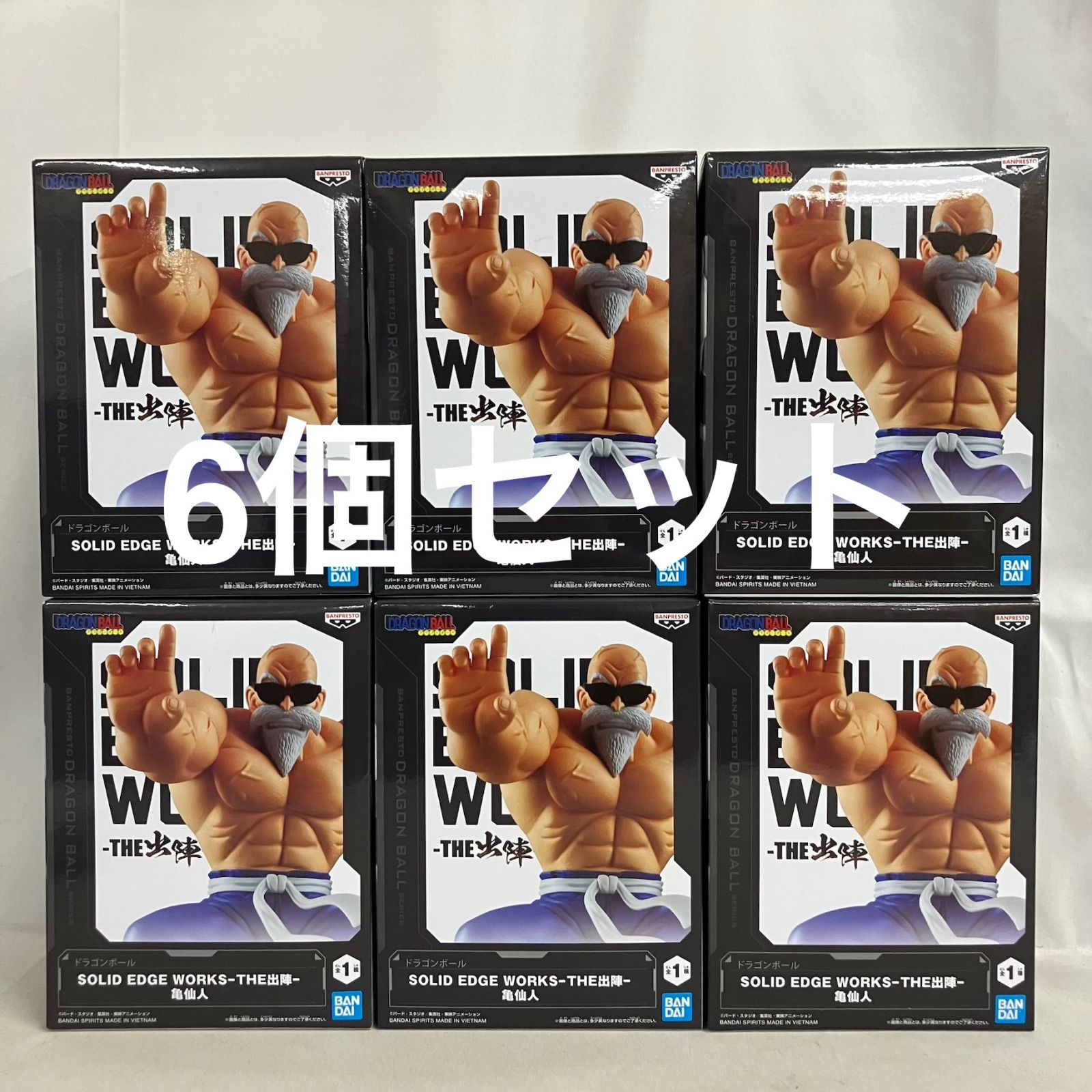 未開封 DRAGON BALL SOLID EDGE WORKS THE出陣 亀仙人 フィギュア 6個