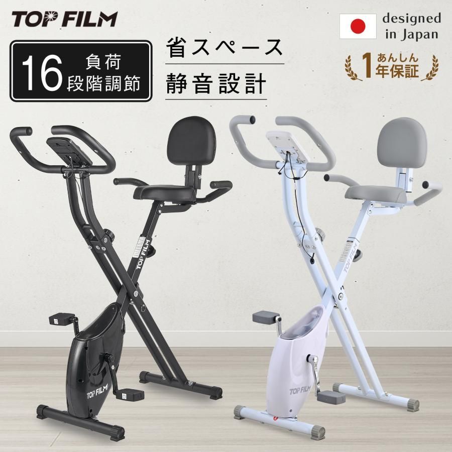 フィットネスバイク 折りたたみ 背もたれ付き 静音 エアロバイク 家庭用 16段階負荷 心拍計測