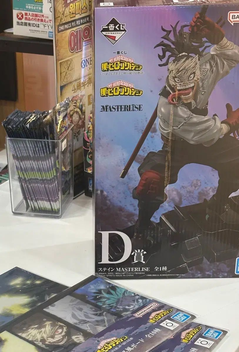 ステイン D賞 フィギュア