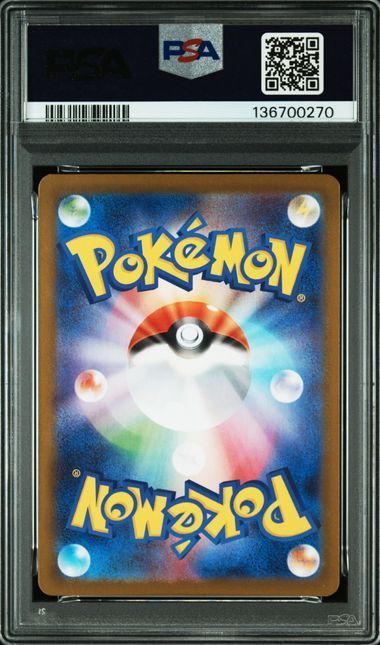 送料無料】ポケモンカード ヒカリ SAR PSA10 PSA鑑定 M2 115/080