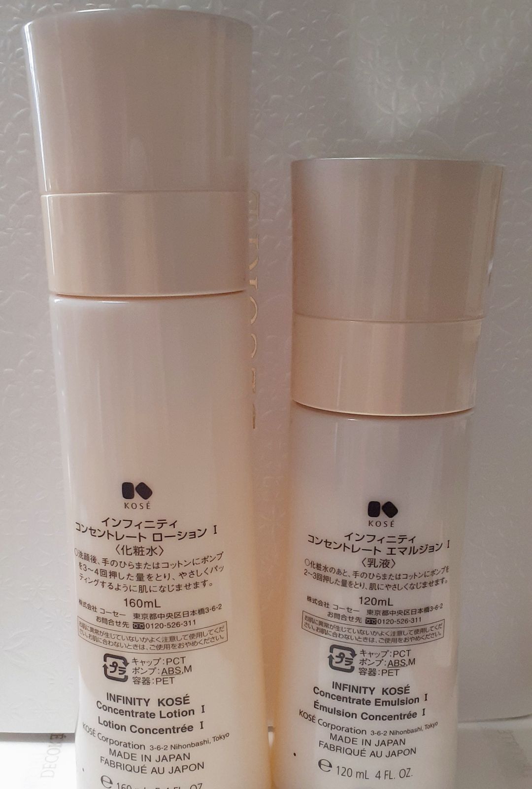 KOSE ◇インフィニティ コンセントレートローションI エマルジョンI