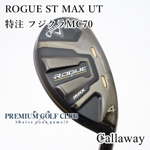 【美品中古】[B+ランク] ユーティリティ キャロウェイ ローグSTマックス ROGUE ST MAX UT 特注 フジクラMC70(S) U4(20度)　[3788]
