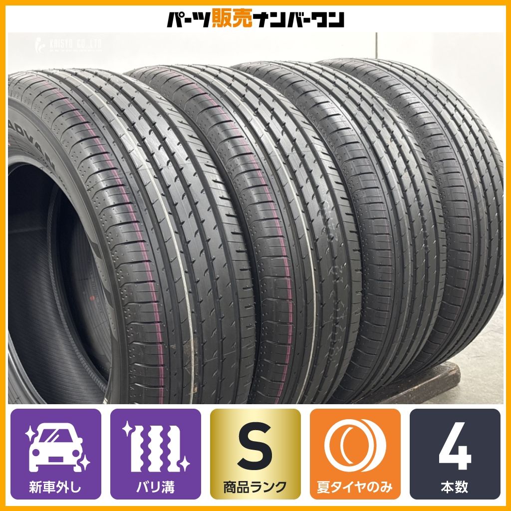 新車外し YOKOHAMA ADVAN V03 225/65R17 2026年製 2026年製 新車外し バリ溝】ヨコハマ アドバンV03 225/65R17 4本