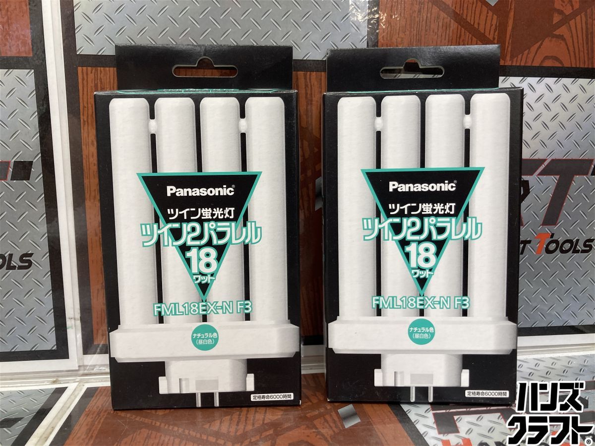 【未使用】Panasonic ツイン蛍光灯ツイン2パラレル 昼白色 55W▪4箱 ◇【未使用品】【2個セット】パナソニック ツイン蛍光灯ツイン2