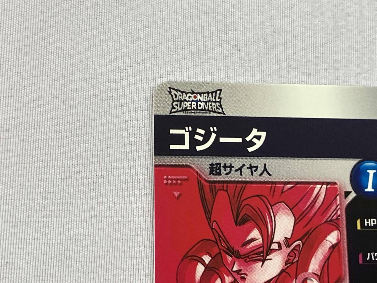 ゴジｰタ(ソウルパニッシャｰ) GDR☆ ドラゴンボールスーパーダイバーズ