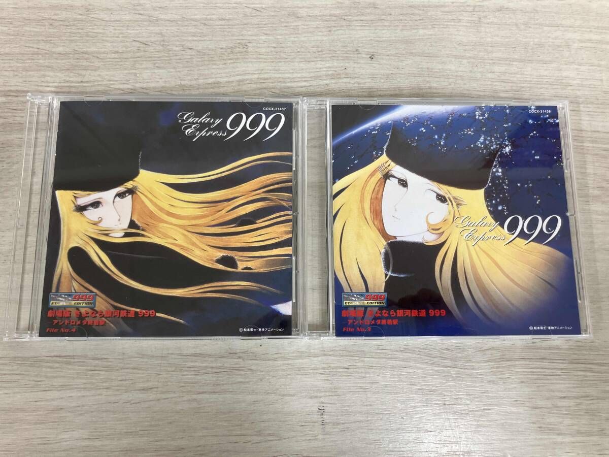 アニメｰション) CD 劇場版 銀河鉄道999 ETERNAL EDITION File No.1&2