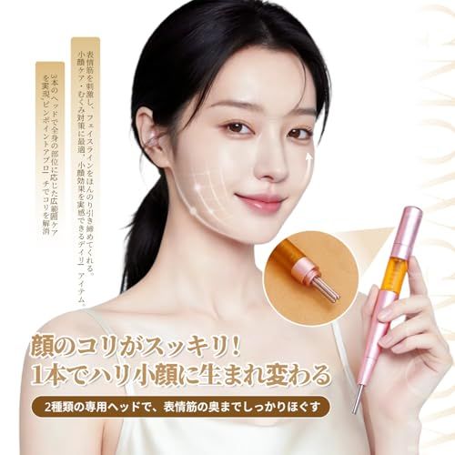 ペン型美顔器 フェイス ツボ押し棒 バネ式 美顔器 コリほぐし 筋膜リリース フェイスライン クマ 目元ケア 表情筋 リフトアップ - 3本ヘッドpms