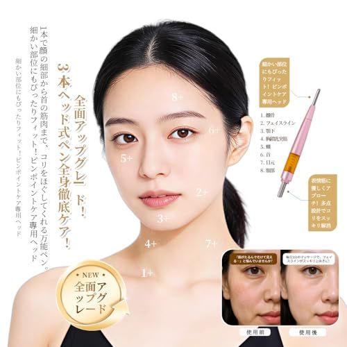 ペン型美顔器 フェイス ツボ押し棒 バネ式 美顔器 コリほぐし 筋膜リリース フェイスライン クマ 目元ケア 表情筋 リフトアップ - 3本ヘッドpms