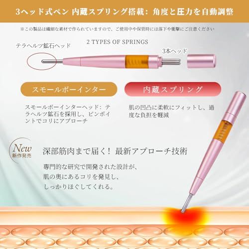 ペン型美顔器 フェイス ツボ押し棒 バネ式 美顔器 コリほぐし 筋膜リリース フェイスライン クマ 目元ケア 表情筋 リフトアップ - 3本ヘッドpms