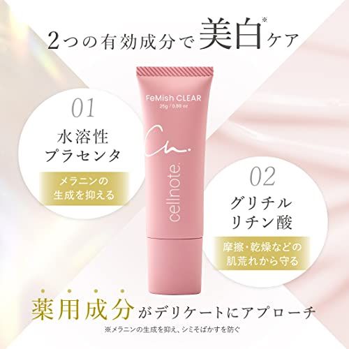 cellnote セルノート FeMish CLEAR フェミッシュクリア 25g シリアルナンバー付 デリケートゾーン ケアpms