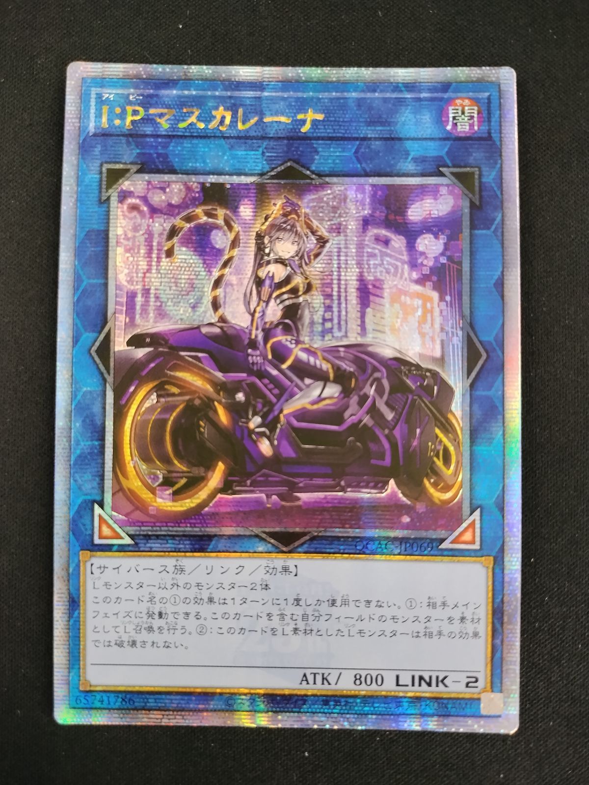 中古TCG】遊戯王OCG I:Pマスカレーナ(25thレア/イラスト違い)(アジア版