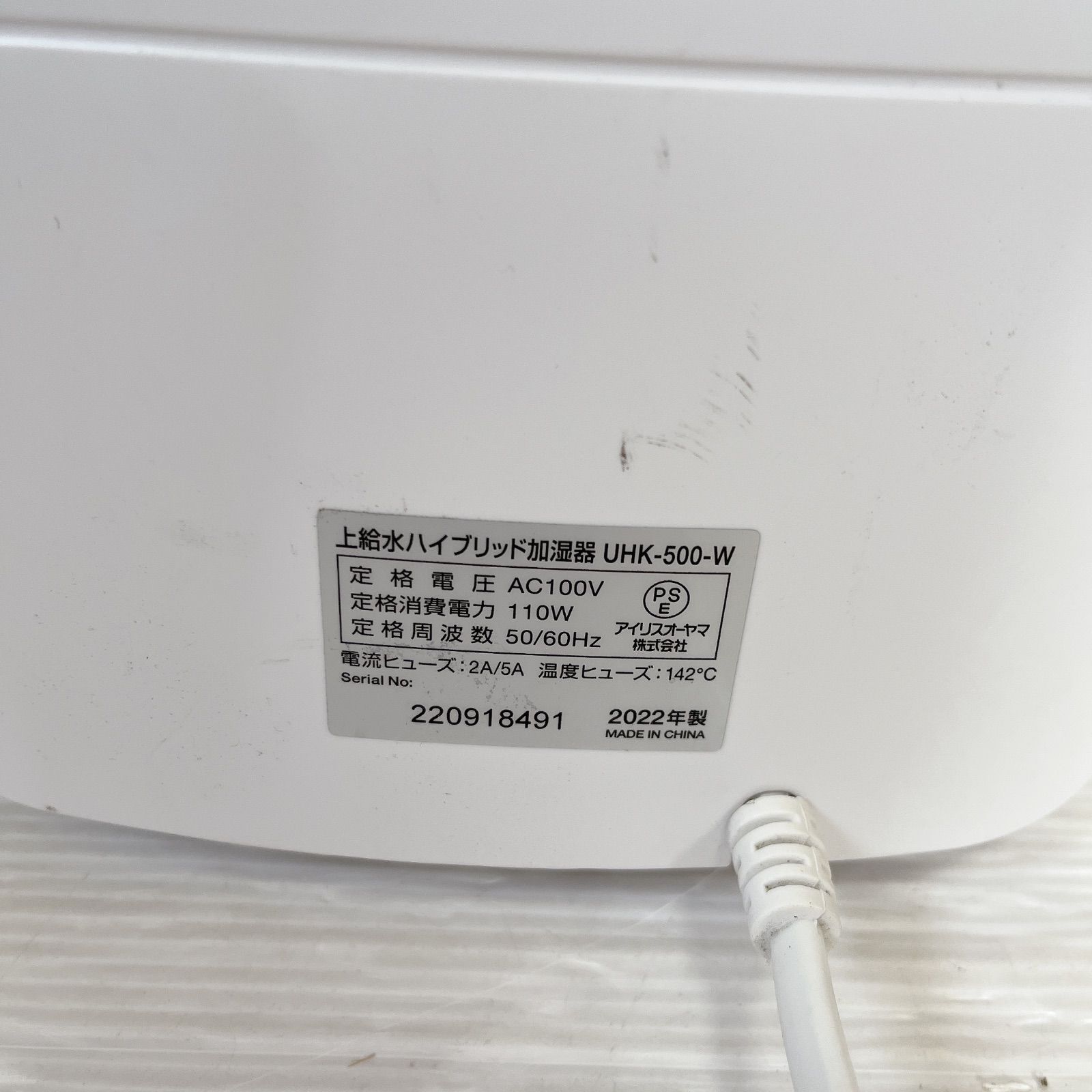 アイリスオーヤマ IRIS UHK-500-W 上給水ハイブリッド加湿器 ホワイト