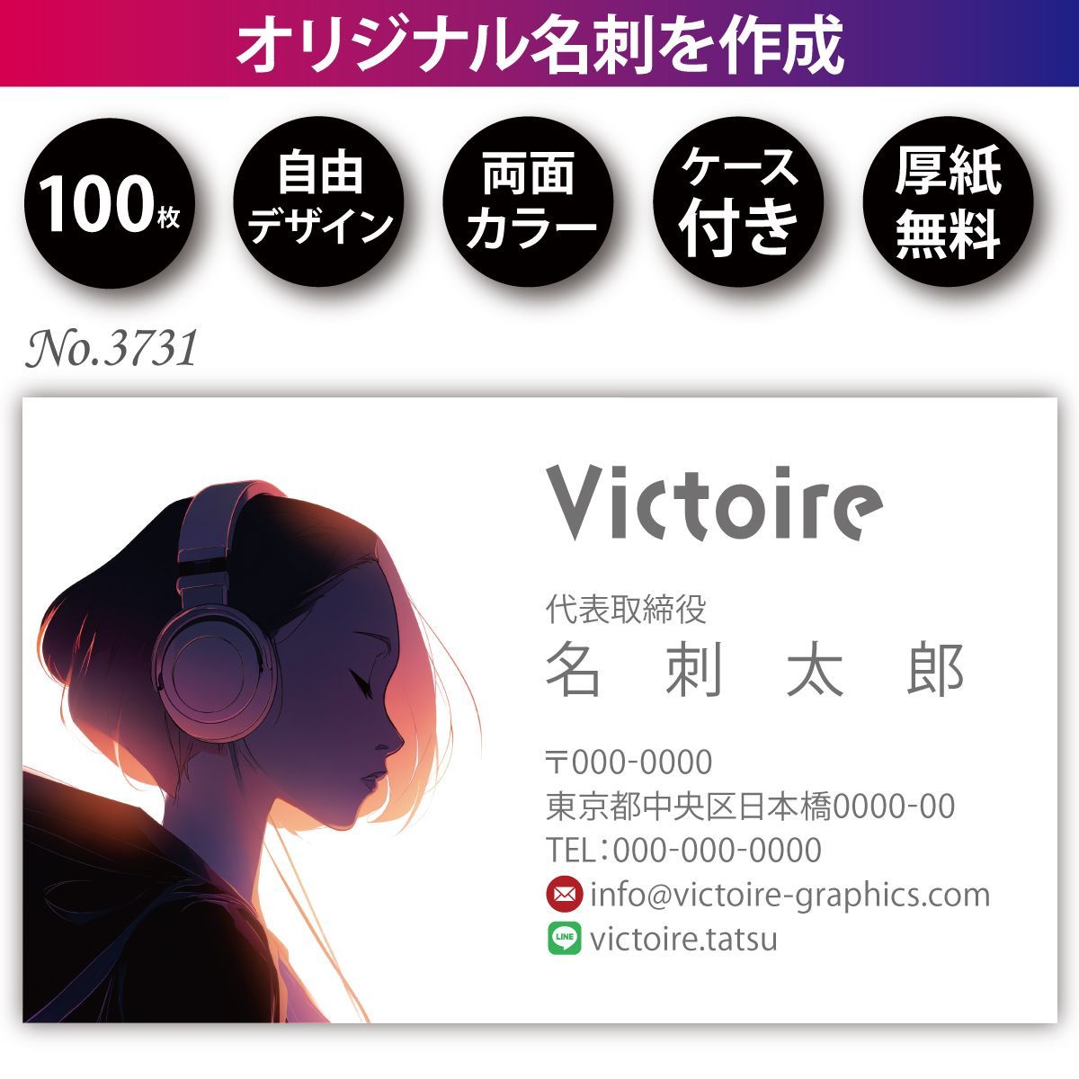 名刺作成 名刺印刷 100枚 両面 フルカラー 紙ケース付 No.3731 - メルカリ