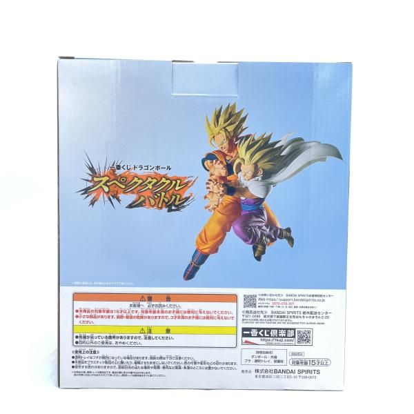 中古】E賞 孫悟空＆孫悟飯 ｢一番くじ ﾄﾞﾗｺﾞﾝﾎﾞｰﾙ ｽﾍﾟｸﾀｸﾙﾊﾞﾄﾙ｣ 未開封