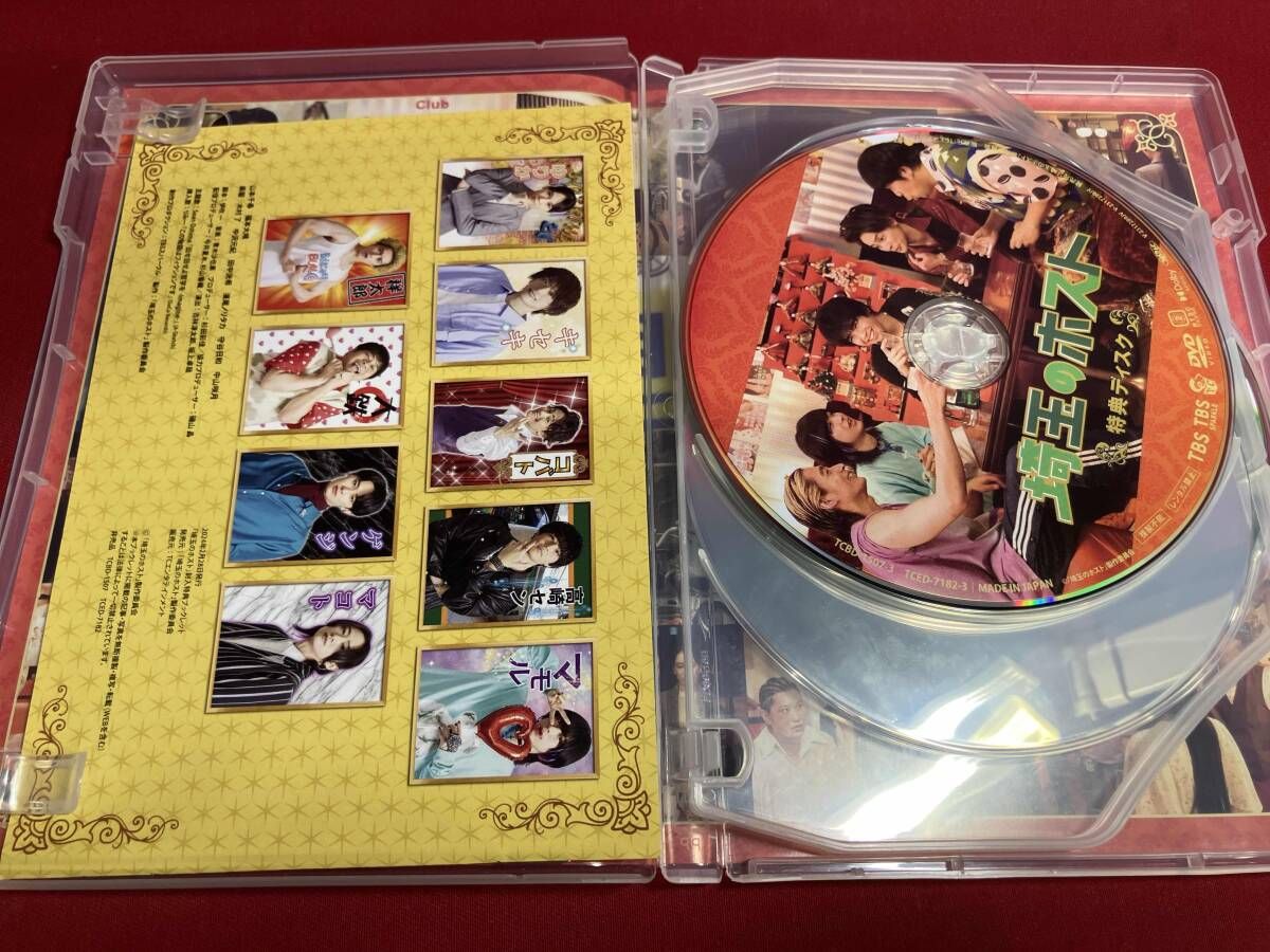 埼玉のホスト Blu-ray BOX(Blu-ray Disc) - メルカリ