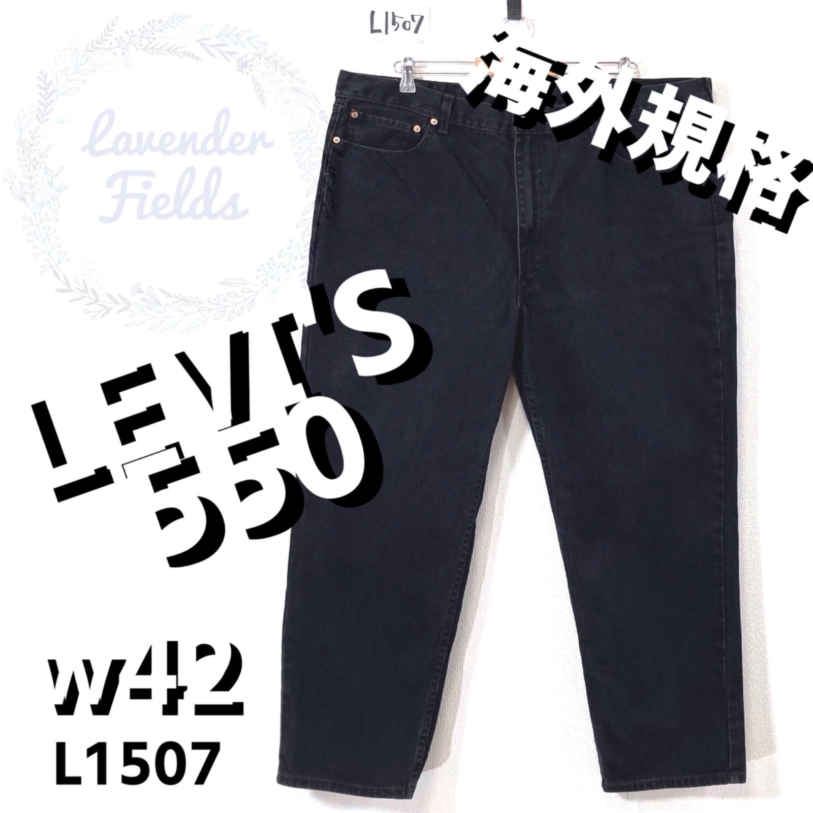リーバイス550ブラックデニムパンツL1507〇LEVI’S w42大きいサイズバギーパッチロゴ極太ワイドテーパード黒USAアメリカ古着