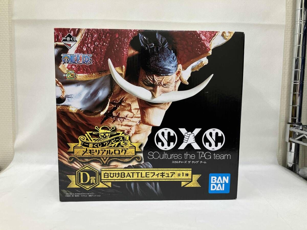 D賞 白ひげBATTLEフィギュア 一番くじ ワンピｰス メモリアルログ