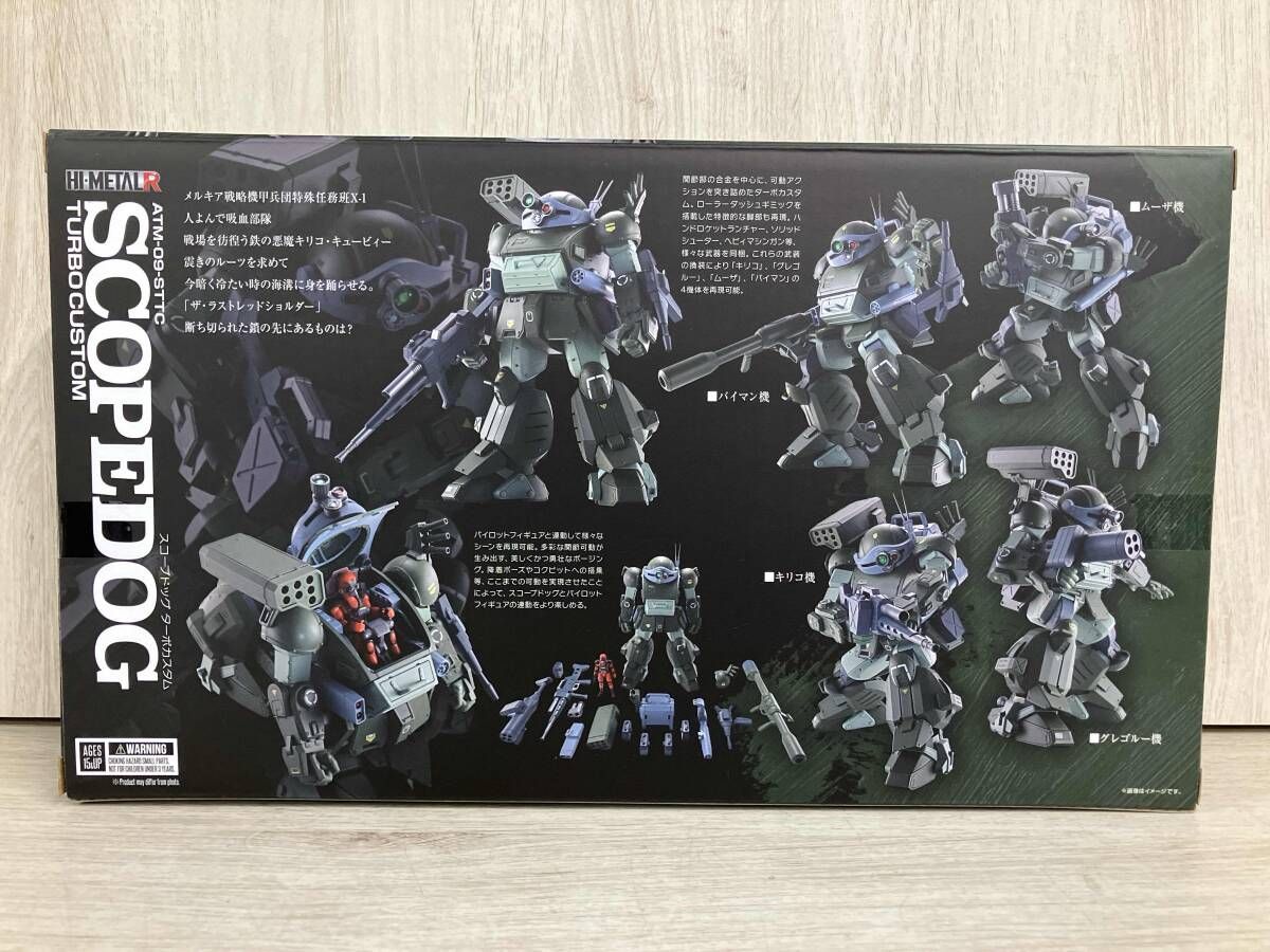 未開封】バンダイ スコｰプドッグ タｰボカスタム HI-METAL R 魂ウェブ