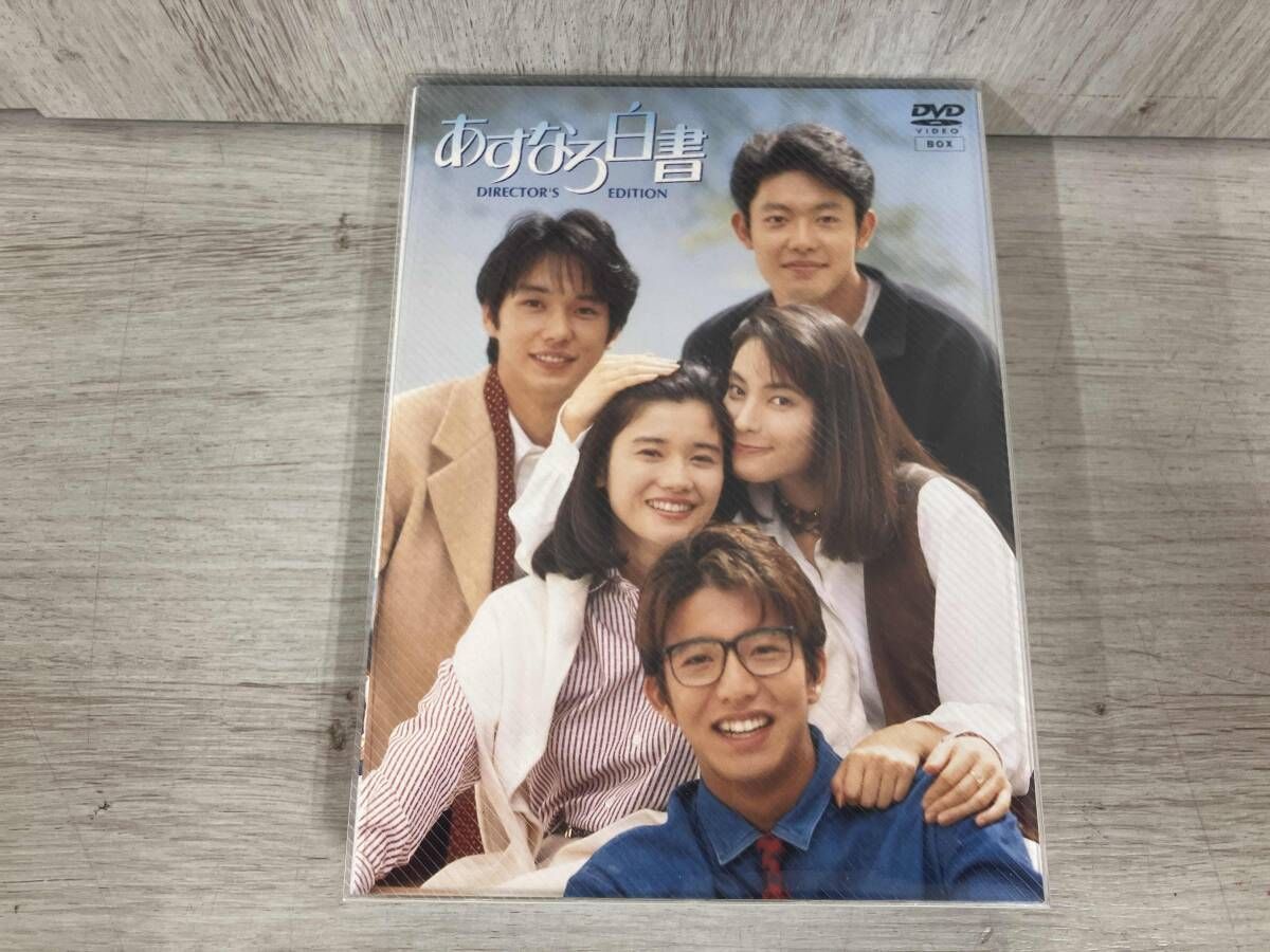DVD あすなろ白書 DVD-BOX