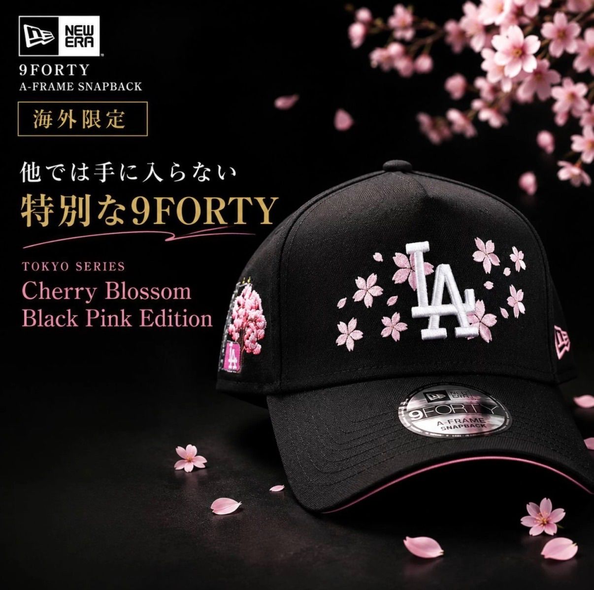 【New Era アメリカ限定品】ロサンゼルス・ドジャースの東京シリーズ限定デザイン東京シリーズ 桜 チェリーブロッサム