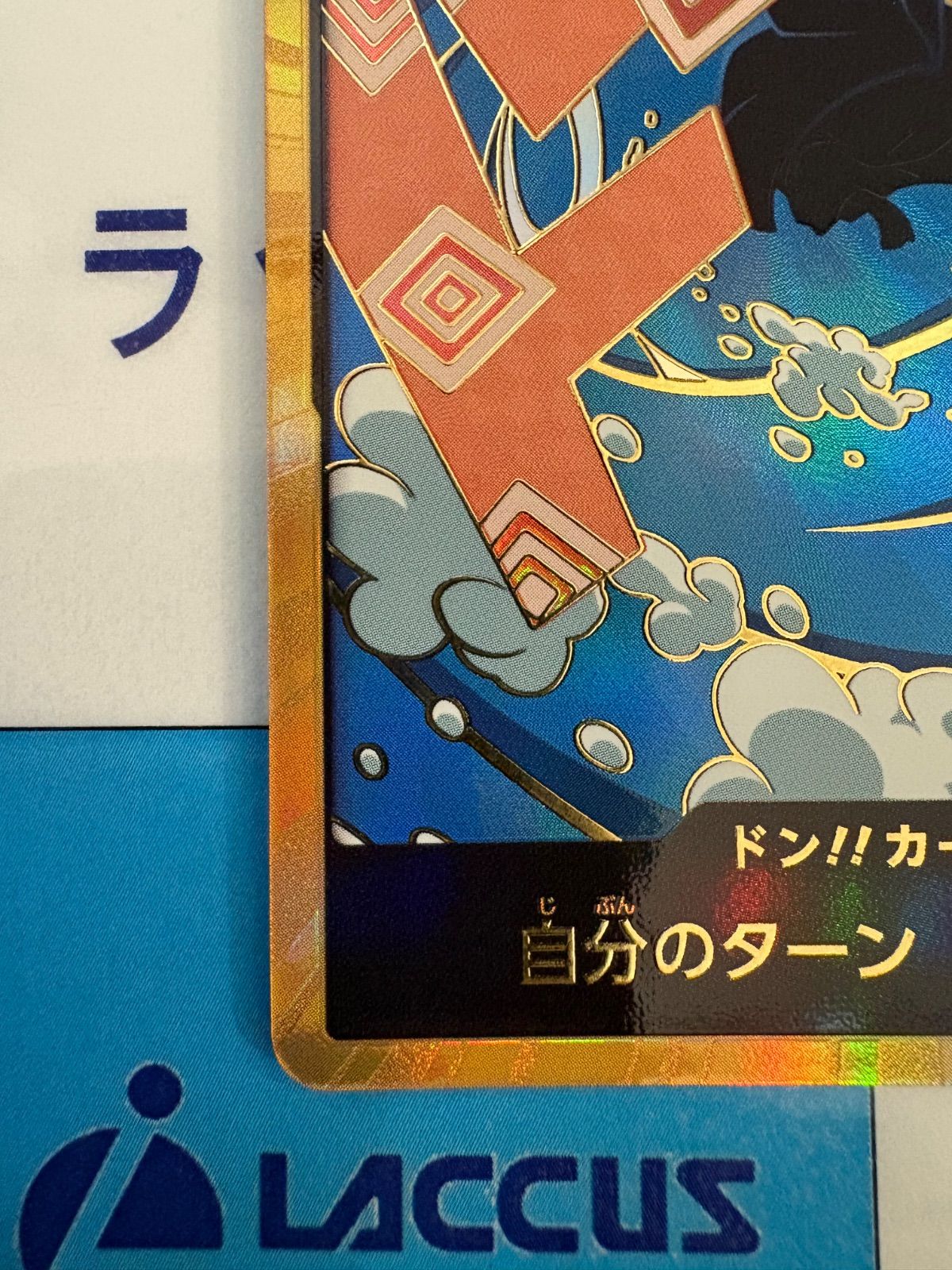 ワンピースカード 金ドン スーパーパラレル ジンベエ - メルカリ