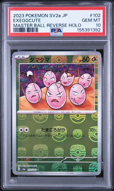 【送料無料】ポケモンカード タマタマ マスターボールミラー PSA10 PSA鑑定 sv2a 102/165