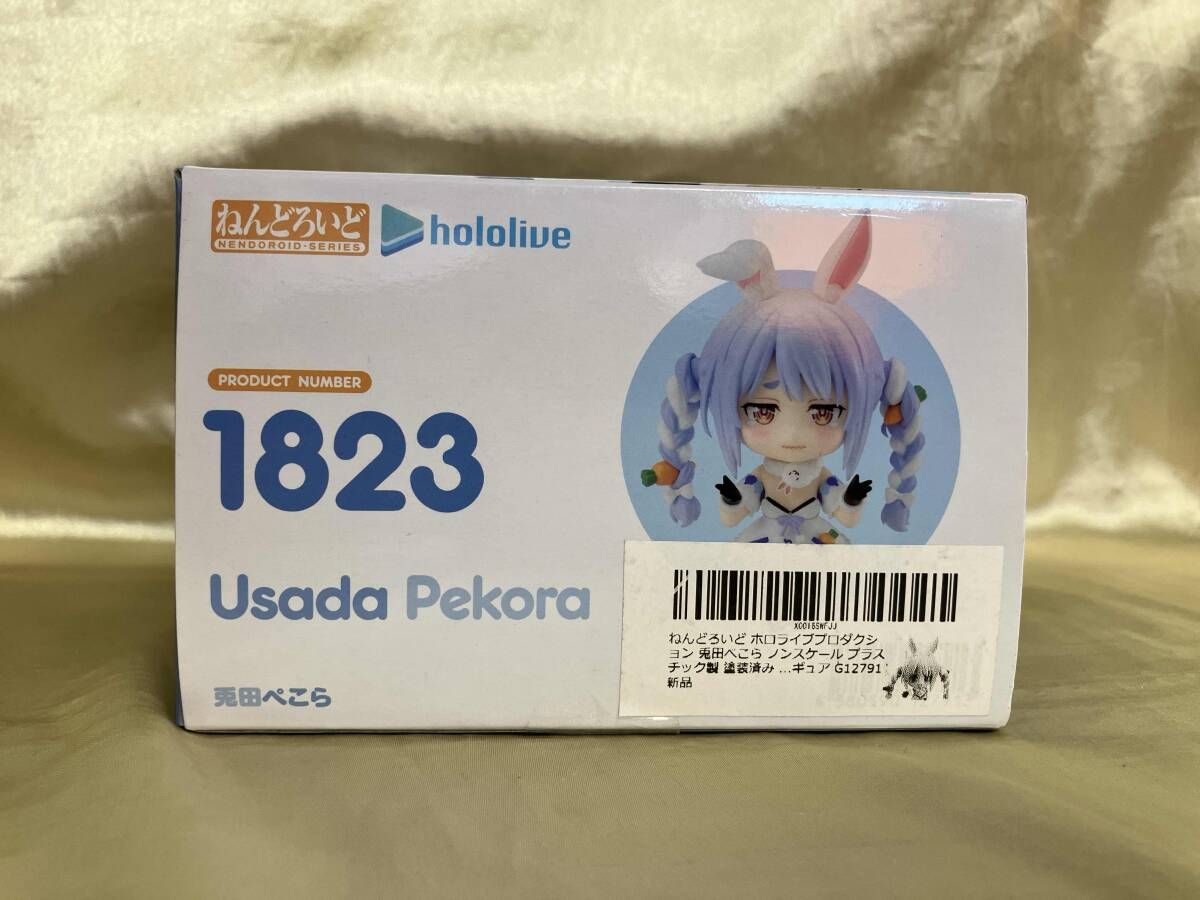 ねんどろいど 1823 ホロライブ 兎田ぺこら ホロライブ/ねんどろいど