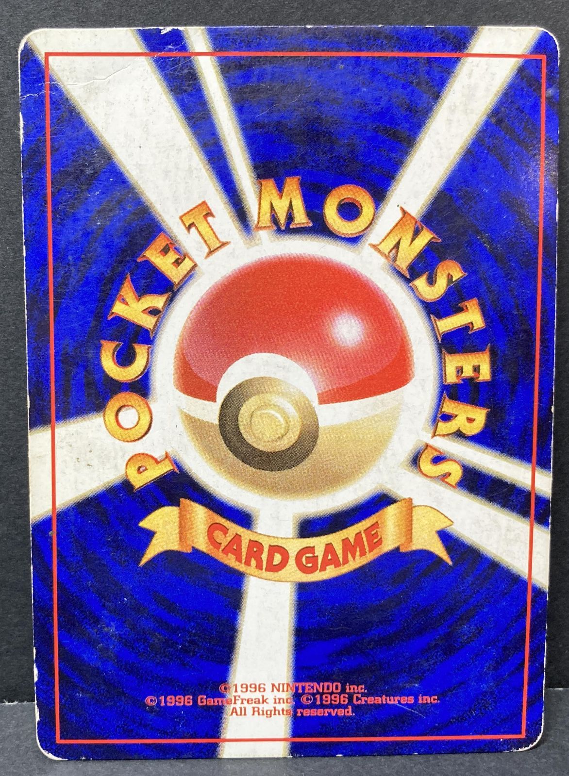 △M664-92 ポケモンカード 旧裏 ギャラドス 【状態難有】 - メルカリ