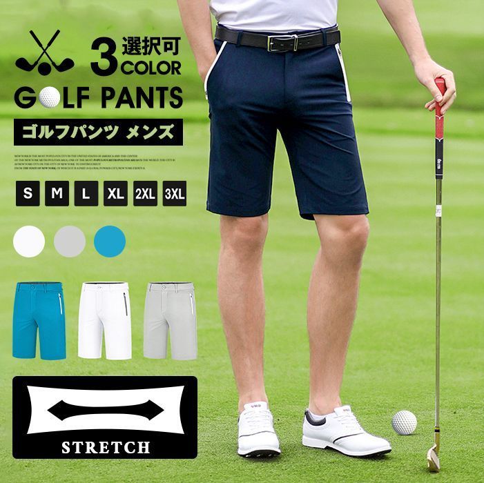 人気商品 ハーフパンツ ゴルフパンツ メンズ ショートパンツ ゴルフウェア ストレッチ チノパン スポーツウェア 無地 ショーツ おしゃれ 7,784円