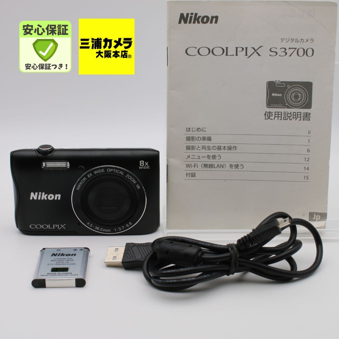 【極上品】 Nikon COOLPIX S3700 ブラック 光学8倍ズーム 2005万画素 デジタルカメラ #096VV0744