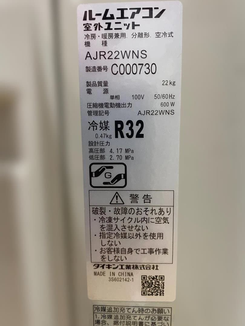 DAIKIN ダイキン AJT22WNS-W AJR22WNS 2019年製 6畳用 2.2kW